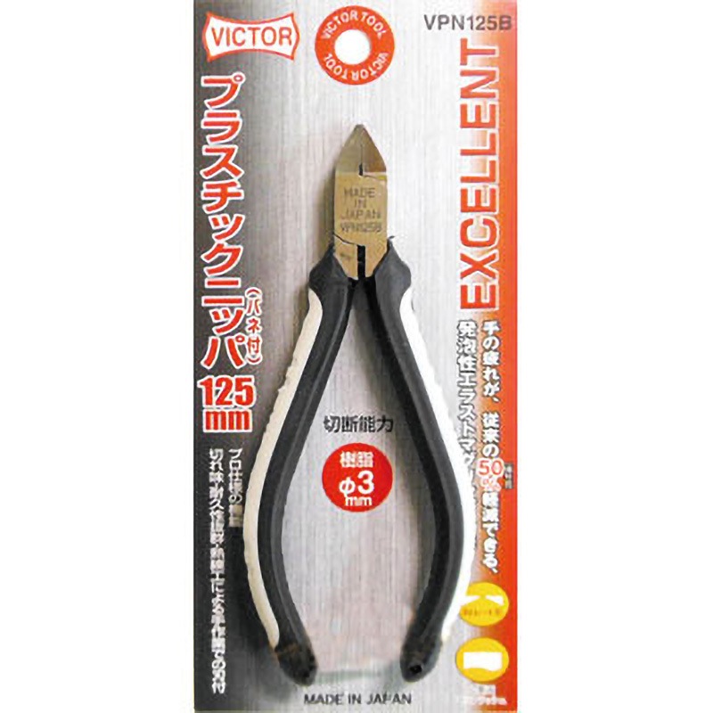 Victor限定カラーペンチニッパ Victor限定カラーペンチニッパ
