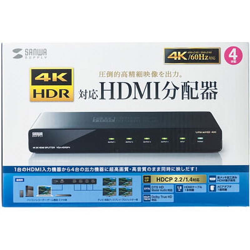VGA-HDRSP4 4K/60Hz・HDR対応HDMI分配器 1個 サンワサプライ VGA-HDRSP4 4K/60Hz・HDR対応HDMI分配器 1個 サンワサプライ