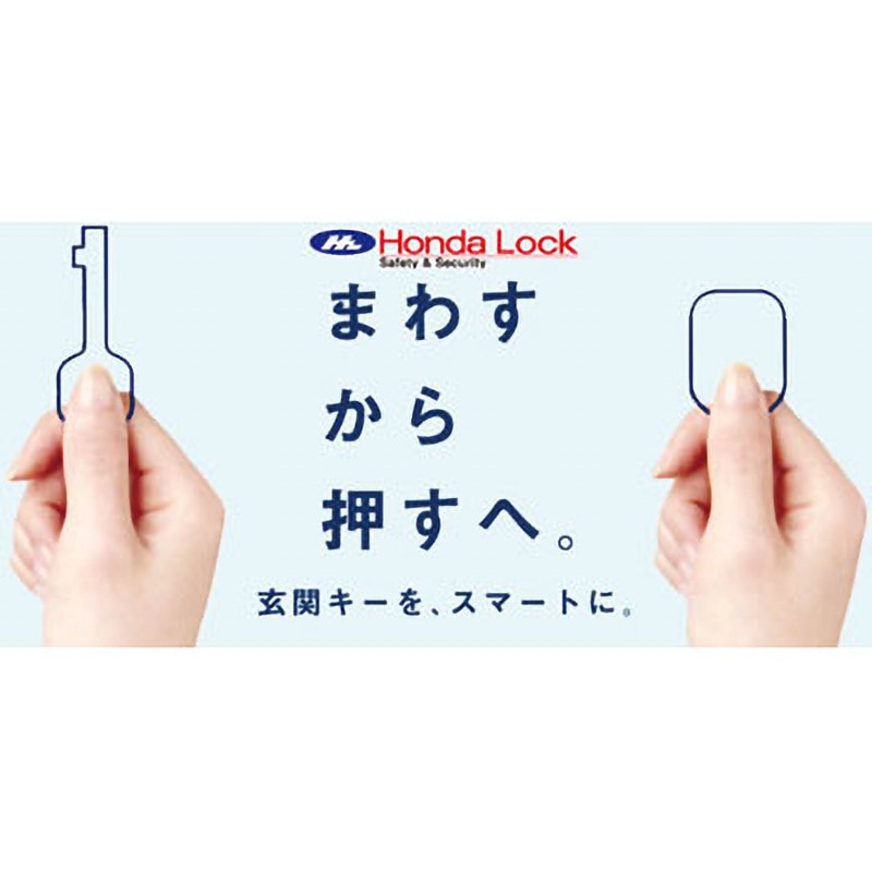0150-603 ホンダロック イージーロック LA用 ホンダロック 適合