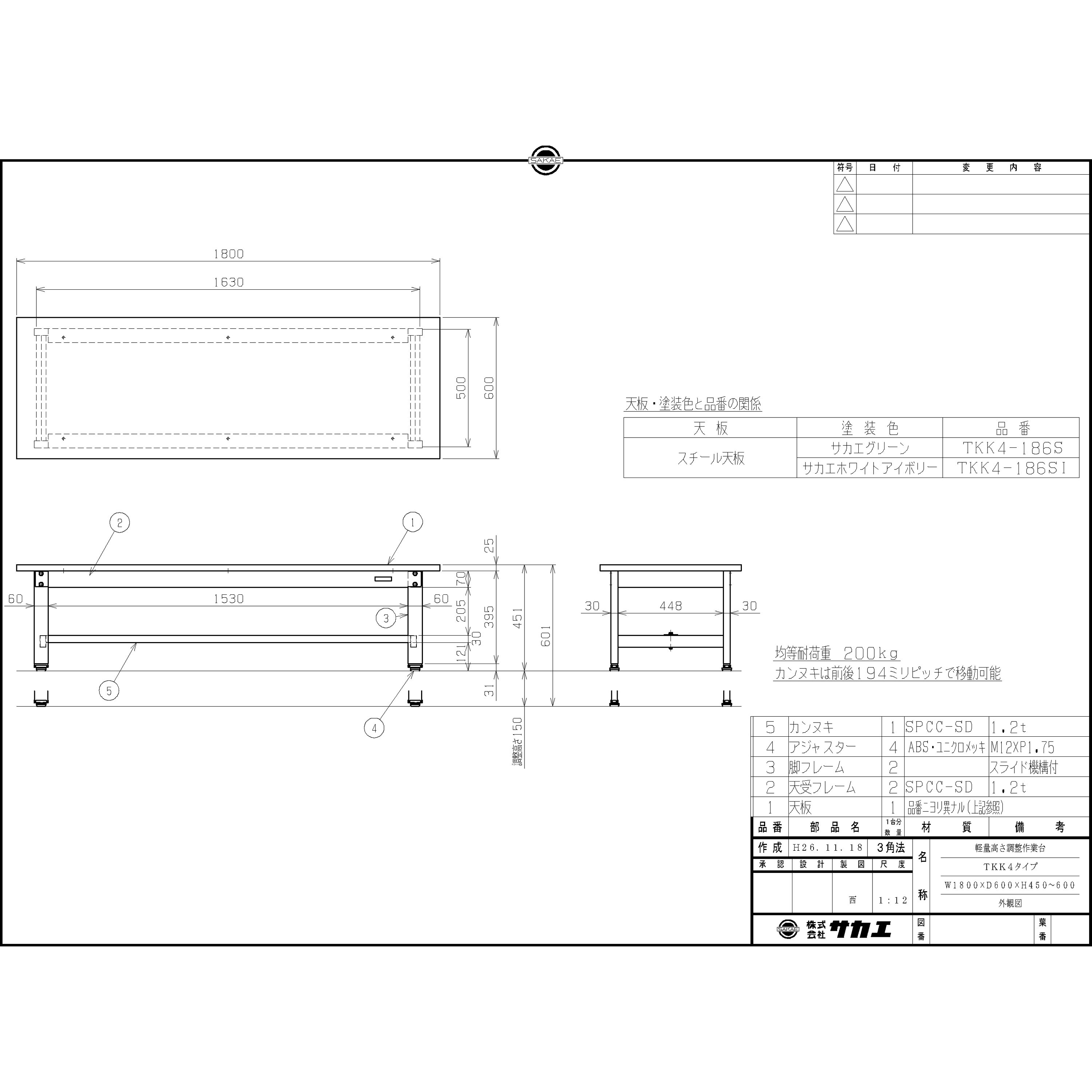 TKK4-186S 低床用軽量高さ調整作業台(TKK4/耐荷重200kg/スチール天板