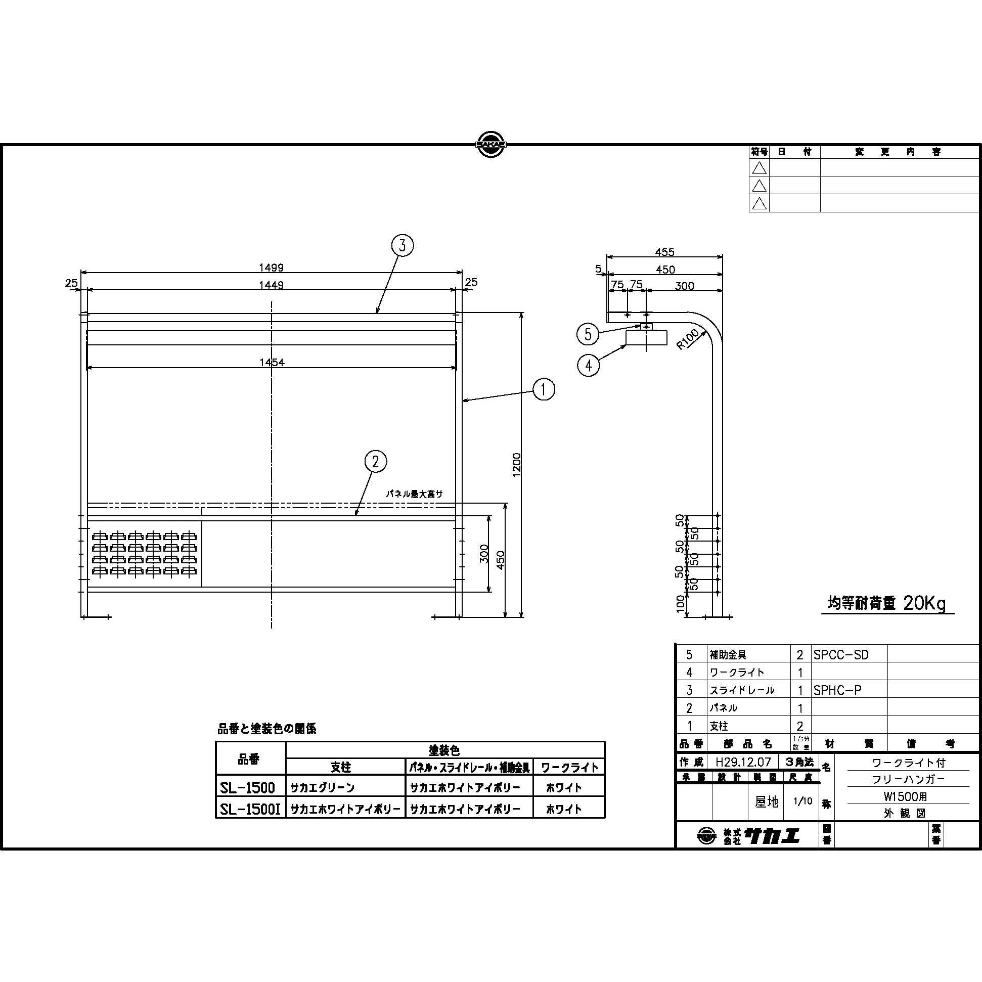 SL-1500 作業台 オプションワークライト付フリーハンガー サカエ 組立式 間口1500mm奥行450mm高さ1200mm - 【通販モノタロウ】