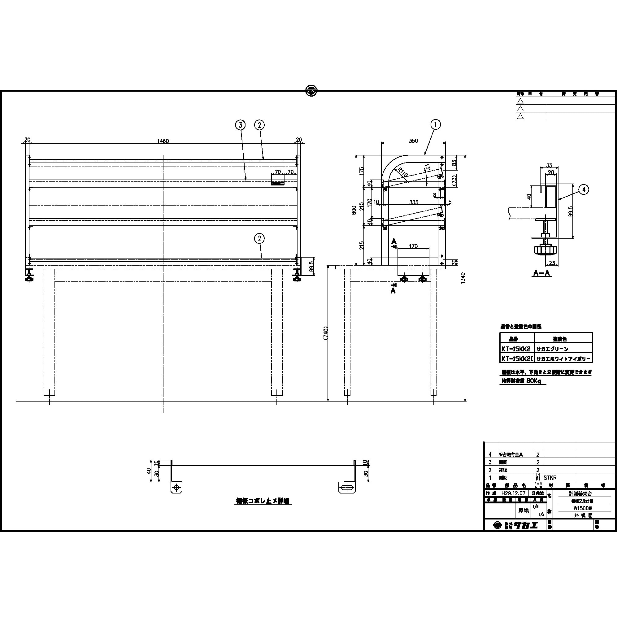 作業台 オプション計測器架台