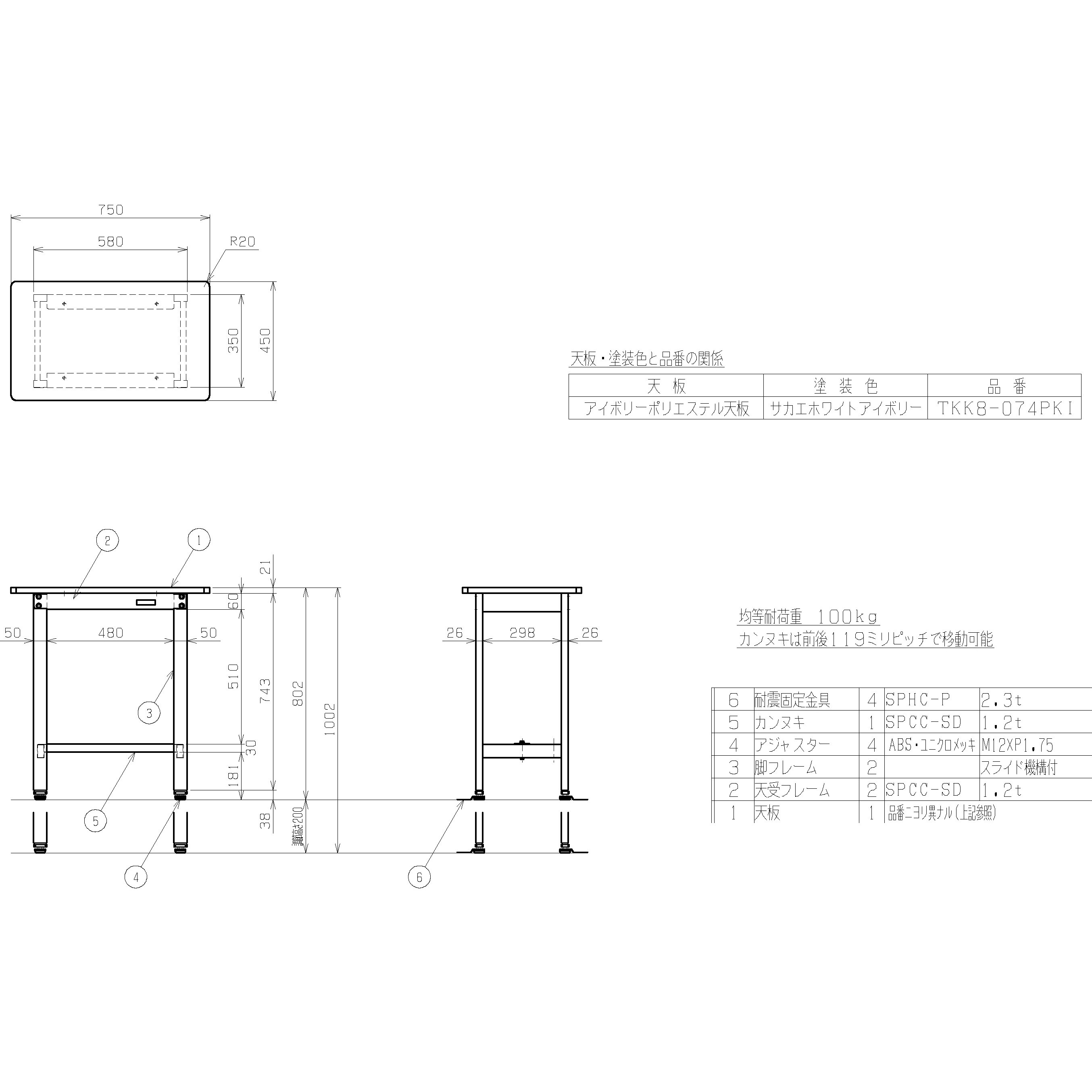 TKK8-074PKI 軽量高さ調整作業台(TKK8/耐荷重100kg/ポリエステル天板