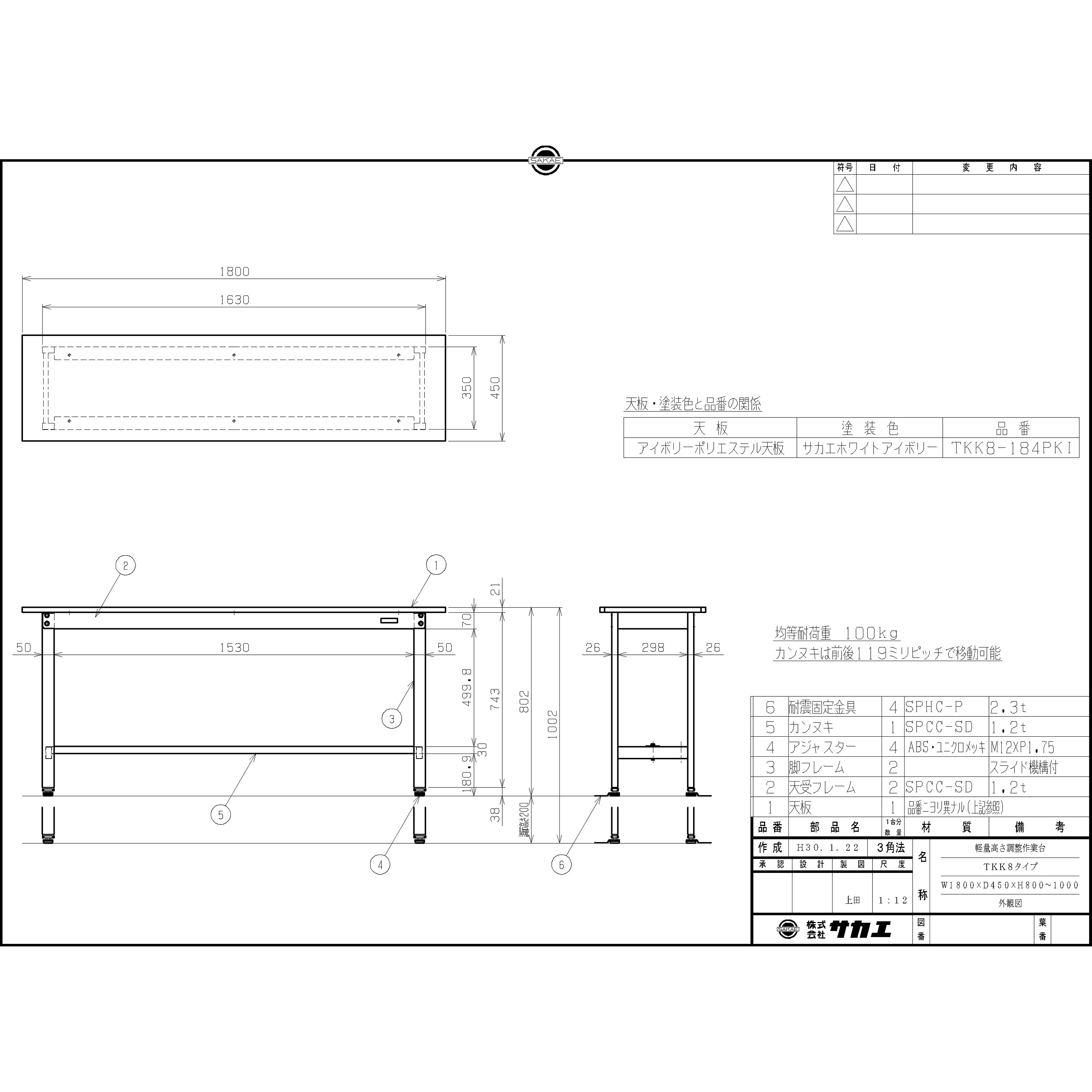 TKK8-184PKI 軽量高さ調整作業台(TKK8/耐荷重100kg/ポリエステル天板