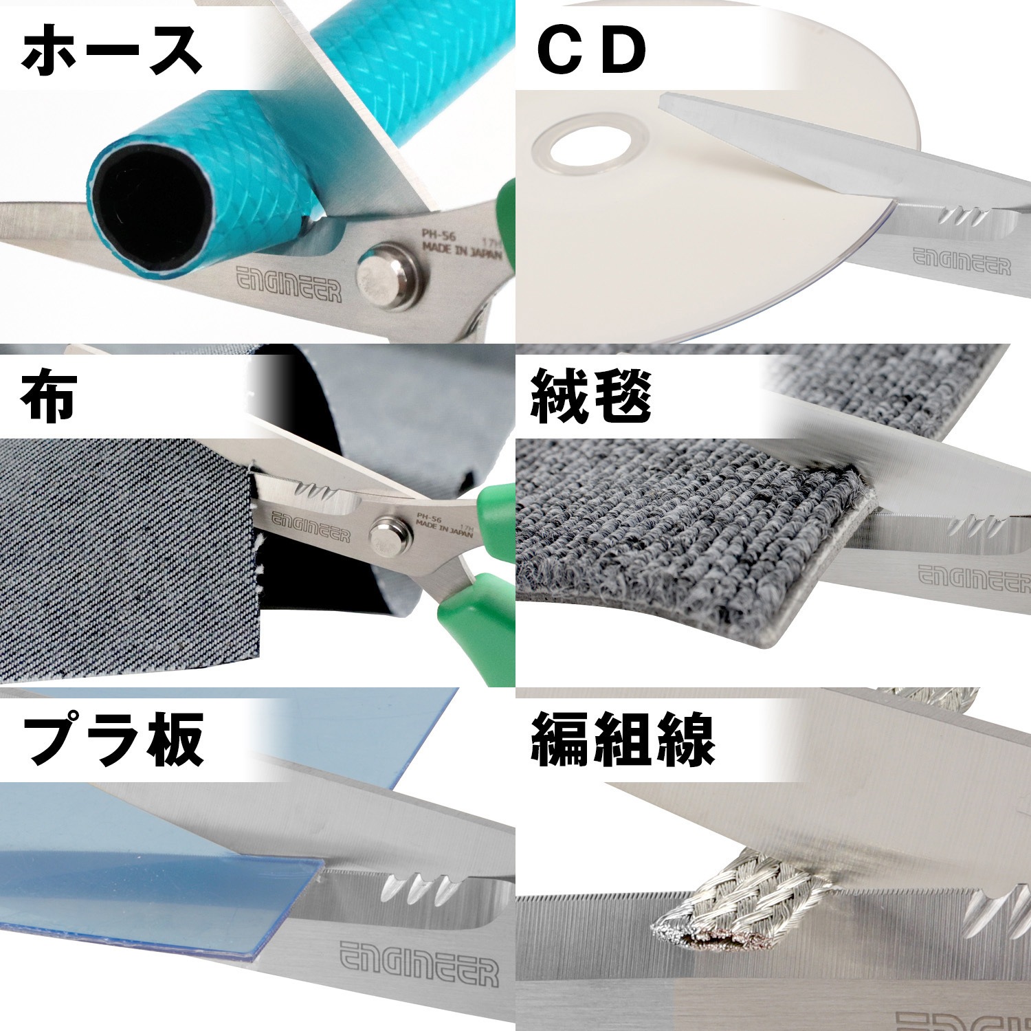 PH-56G 鉄腕ハサミMP 1本 エンジニア 【通販モノタロウ】