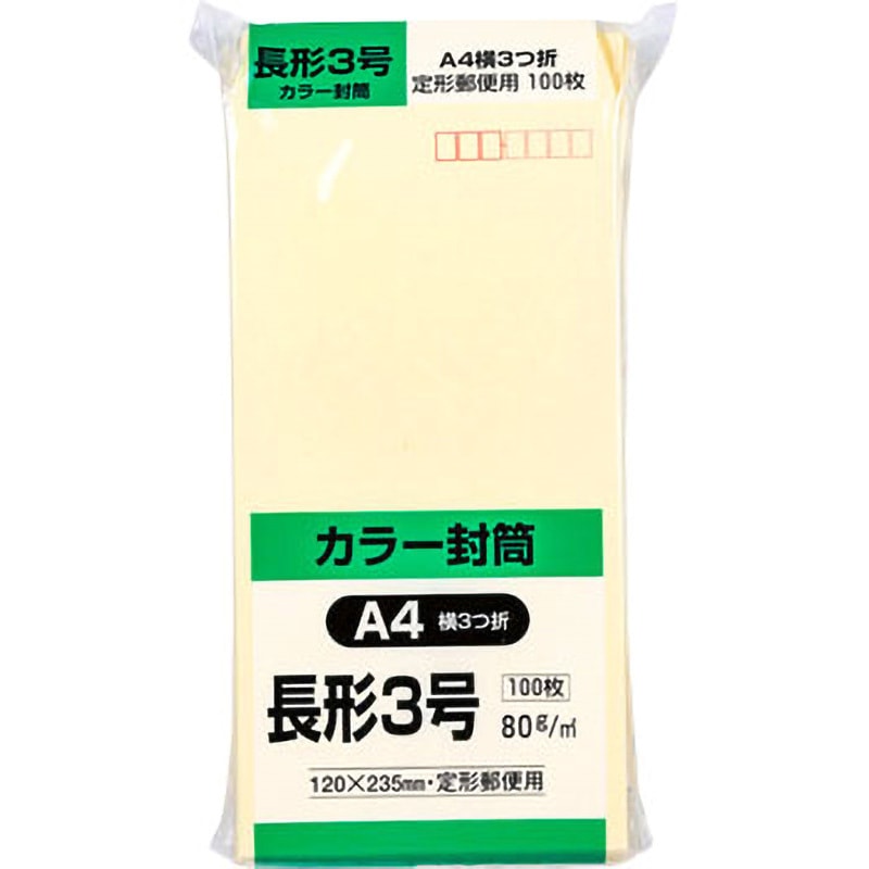 N3S80C カラー封筒 ソフト100 キングコーポレーション クリーム