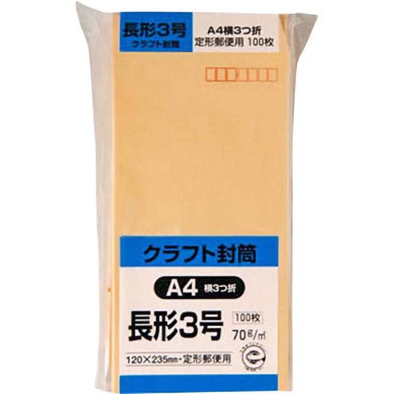 150502 クラフト紙封筒 オリンパス キングコーポレーション 茶色 長3