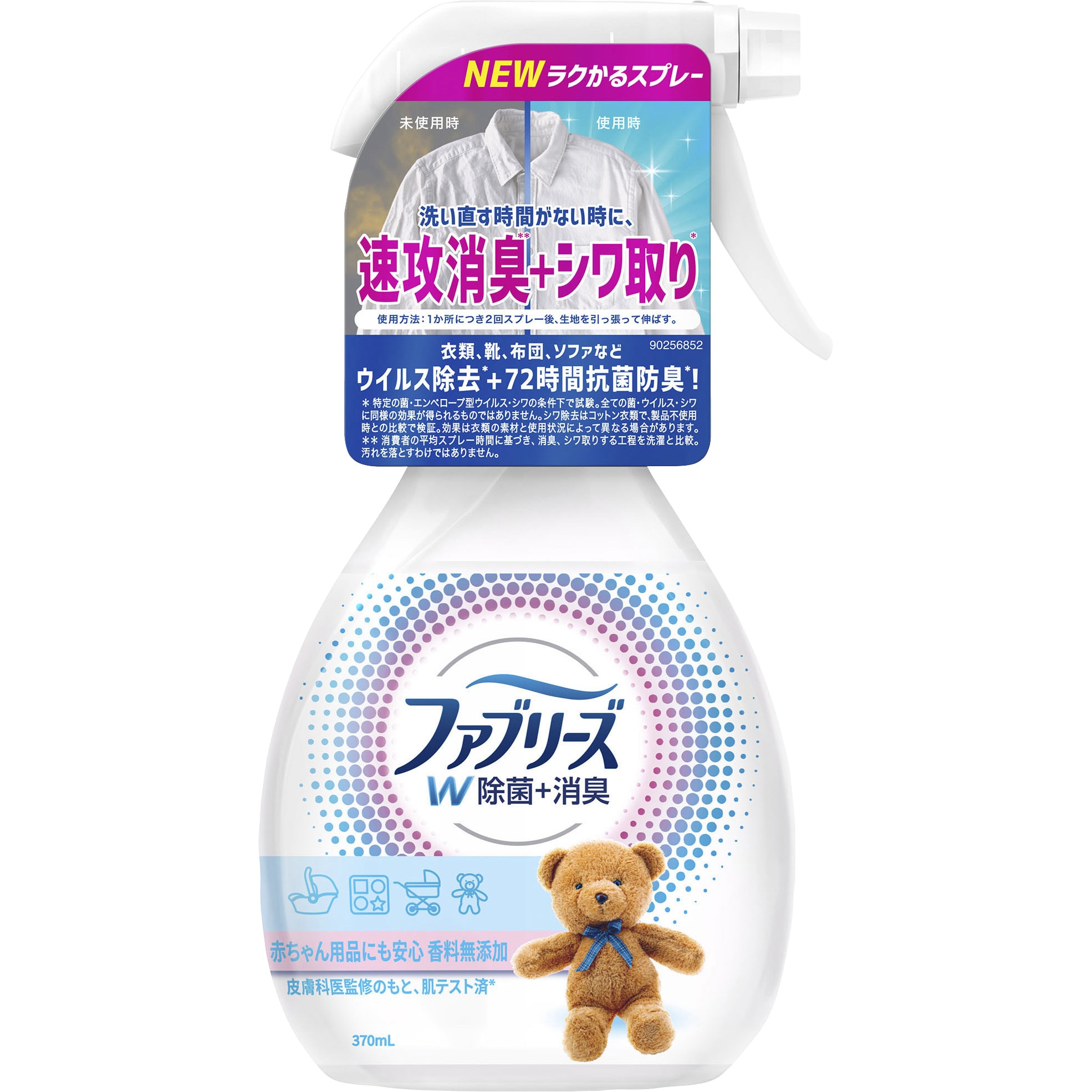 香料無添加ファブリーズ 1個(370mL×12個) P&G 【通販サイトMonotaRO】