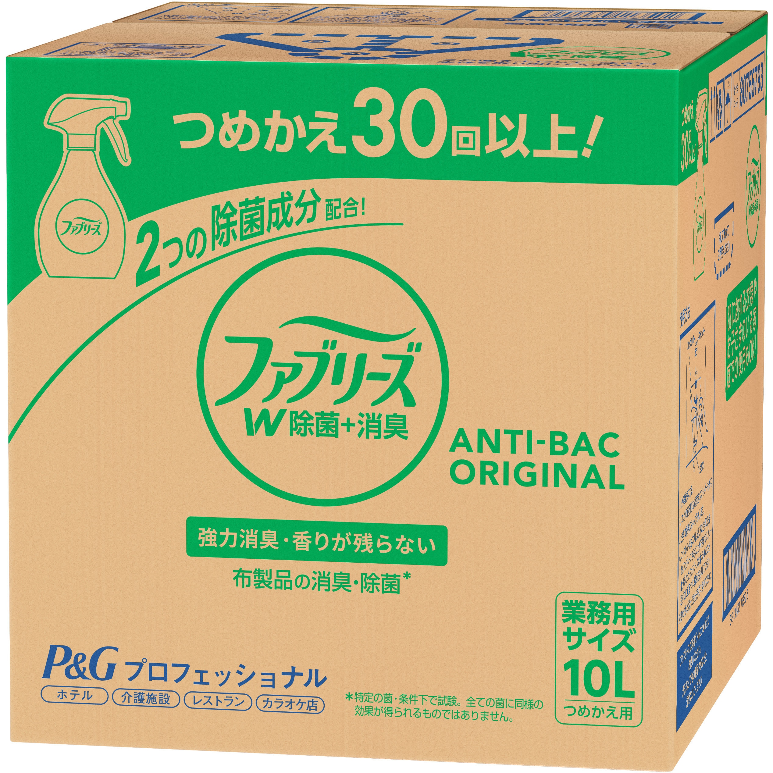 【大容量】ファブリーズ 業務用 除菌 消臭 スプレー 布用 消臭剤 詰め替え 10L P&Gプロフェッショナル 1個(10L) P&G 【通販モノタロウ】