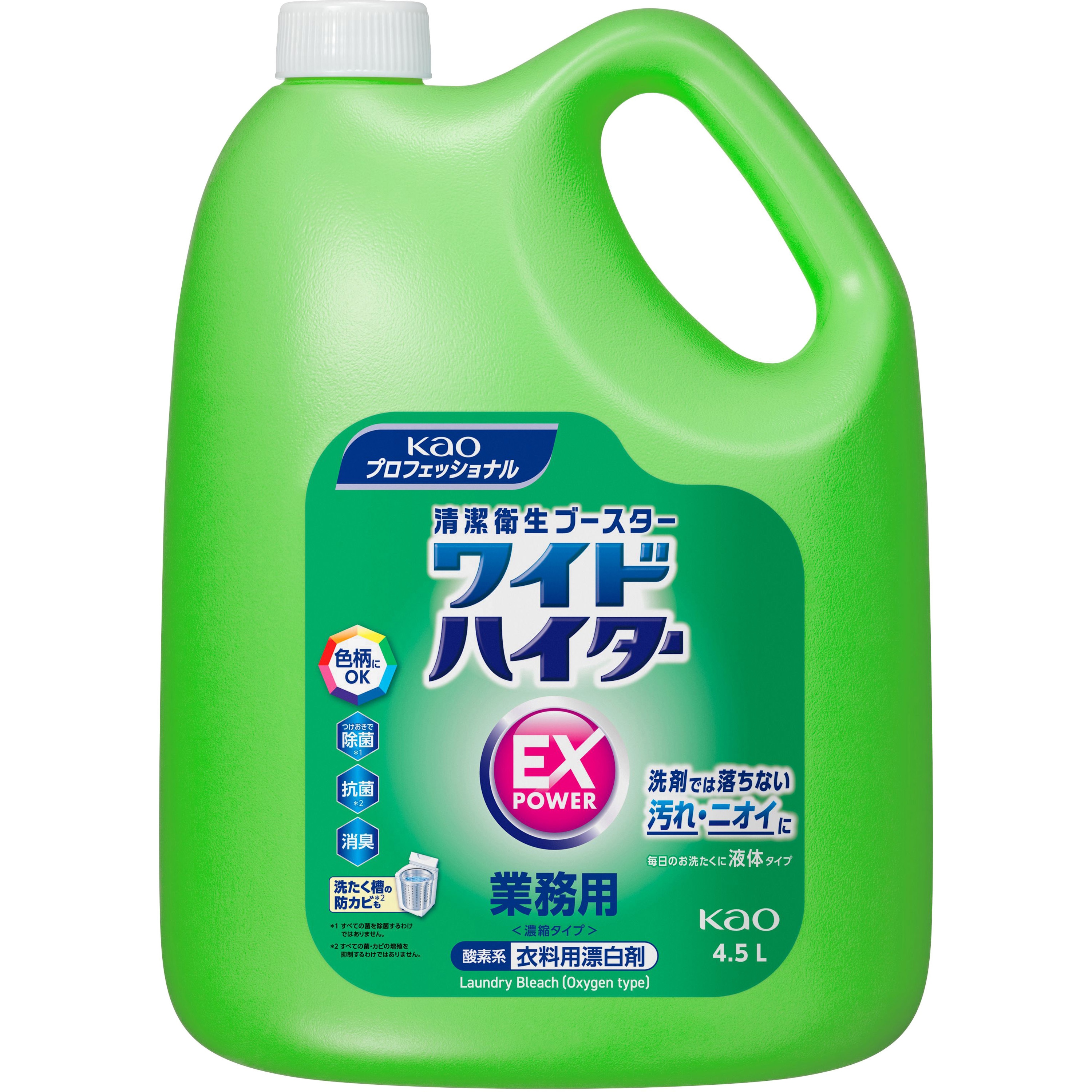 ワイドハイターEXパワー 花王 液体 業務用 1個(4.5L) - 【通販