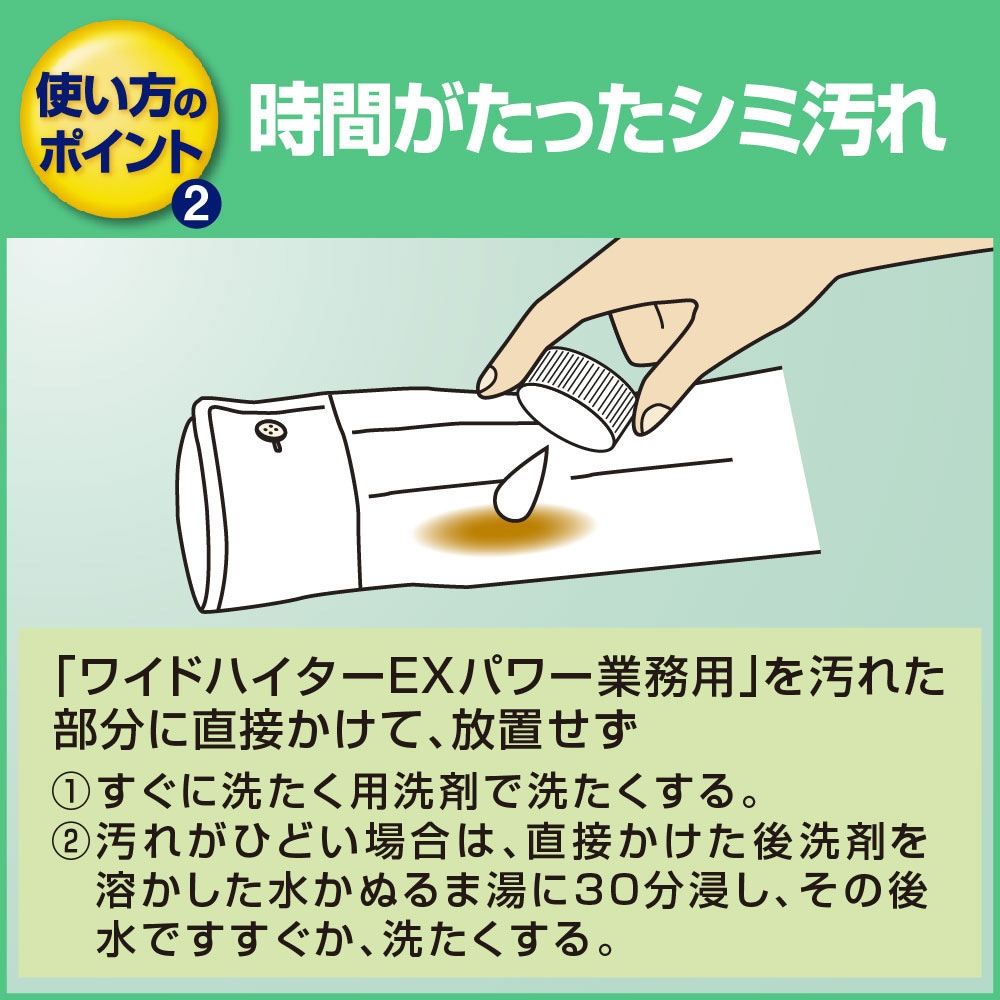 ワイドハイター EXパワー 業務用 花王 液体 【通販モノタロウ】