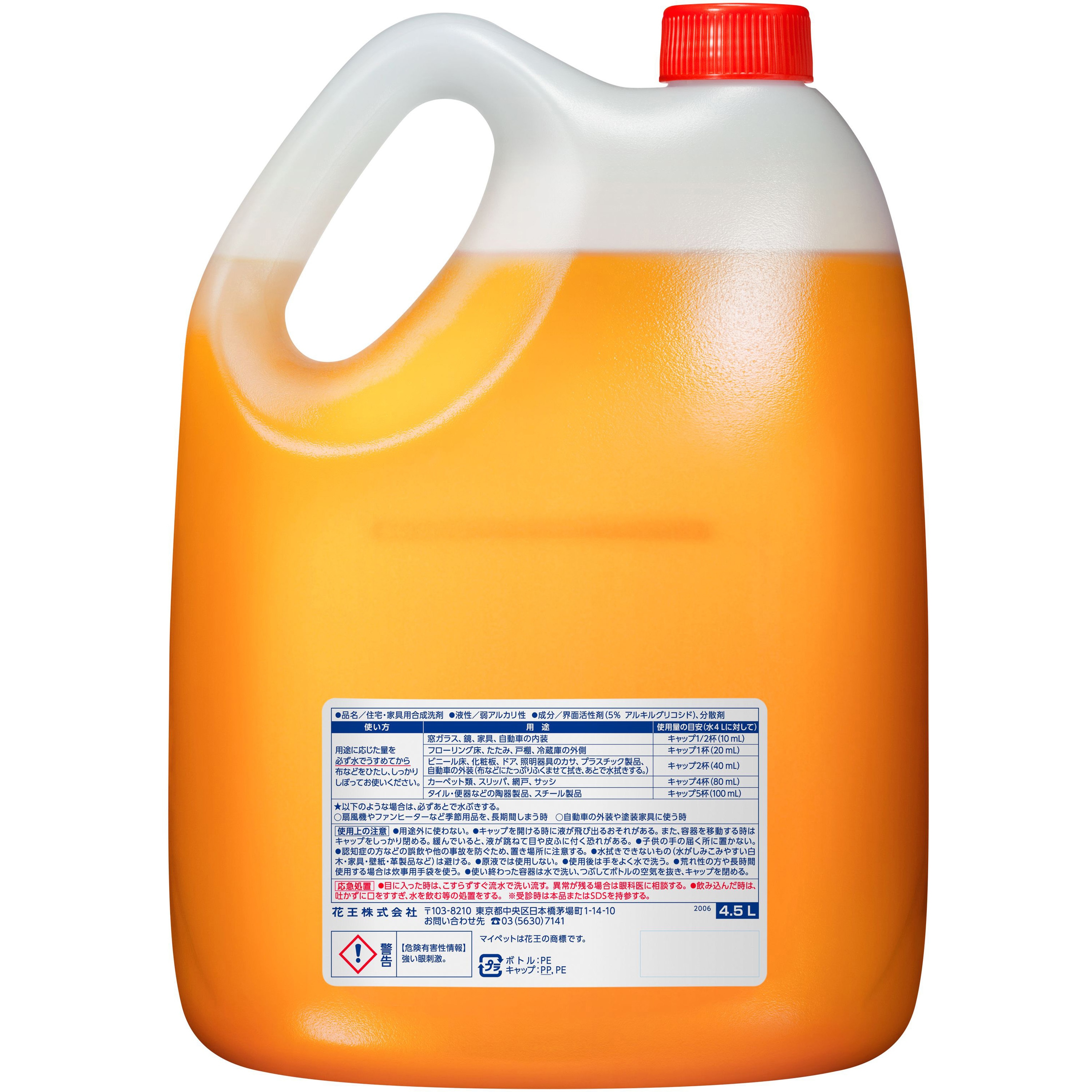 マイペット 花王 弱アルカリ性 業務用 1本(4.5L) 【通販モノタロウ】
