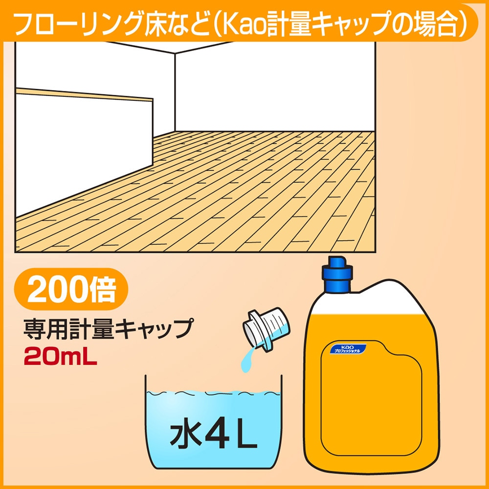 マイペット 花王 弱アルカリ性 業務用 1本(4.5L) 【通販モノタロウ】