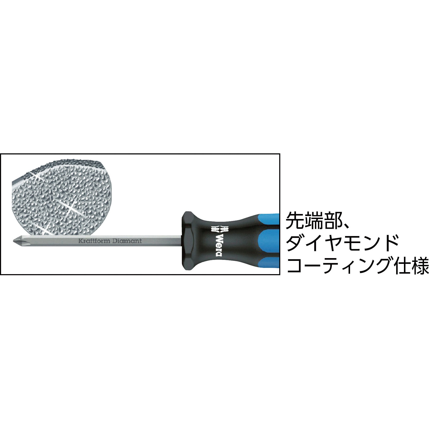 50SPH/NO.3 ダイヤモンドプラスドライバー Wera 単品 樹脂 軸長150mm先端サイズNo.3 - 【通販モノタロウ】