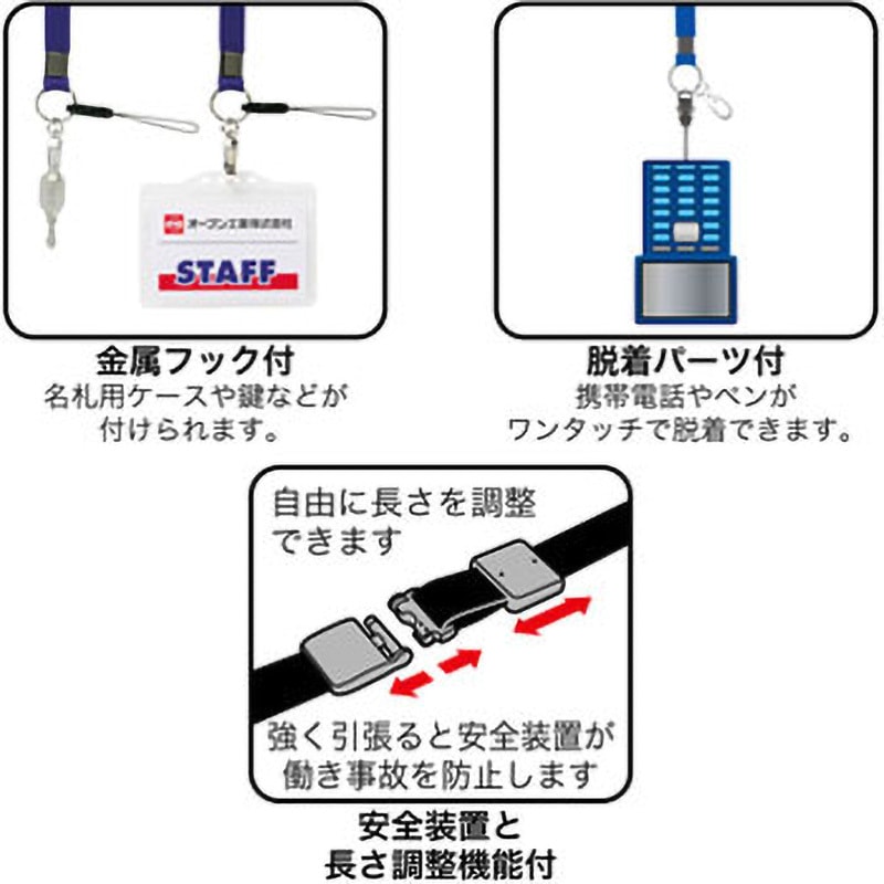 NB-208-BU ロングストラップ オープン工業 青色 1本 NB-208-BU