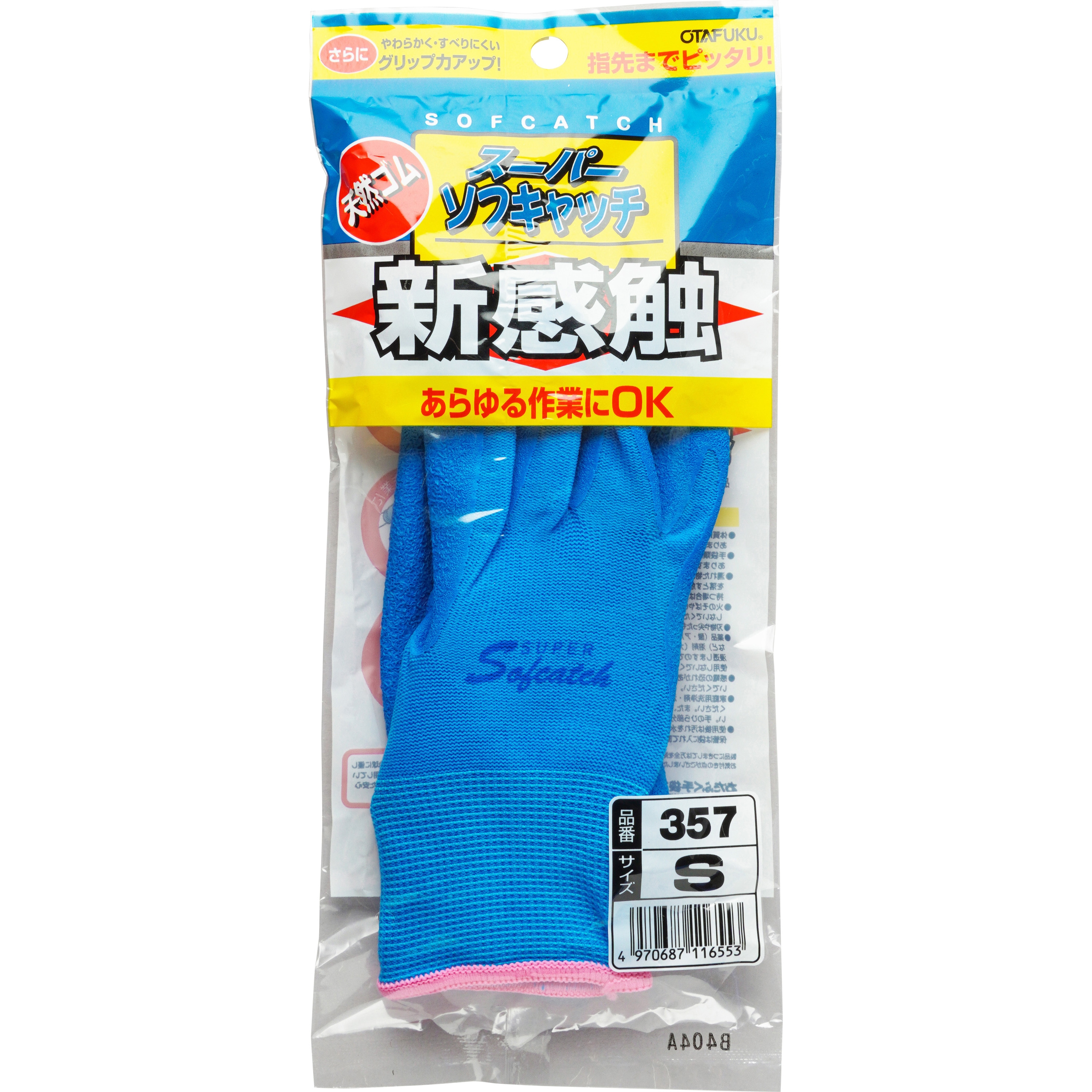 ソラフル様  9袋目 ふくさ(5696513)｜ブラック｜プチソワール