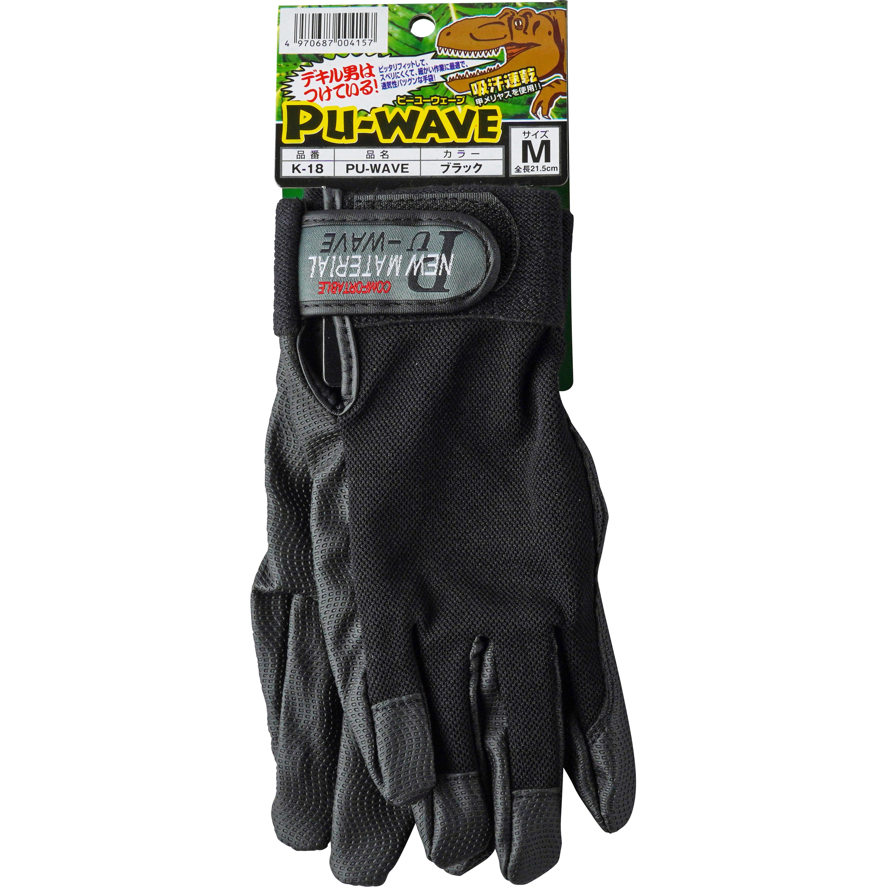   手袋 M/M 黒 K-18-BK-M ピーユーウェーブ おたふく手袋 1双入 ブラック色 サイズM K