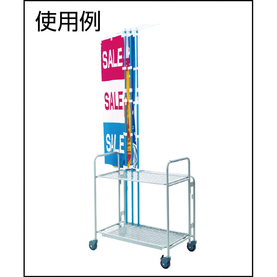 Nsc 1 のぼり収納カート 太幸 Nsc 1 1台 通販モノタロウ