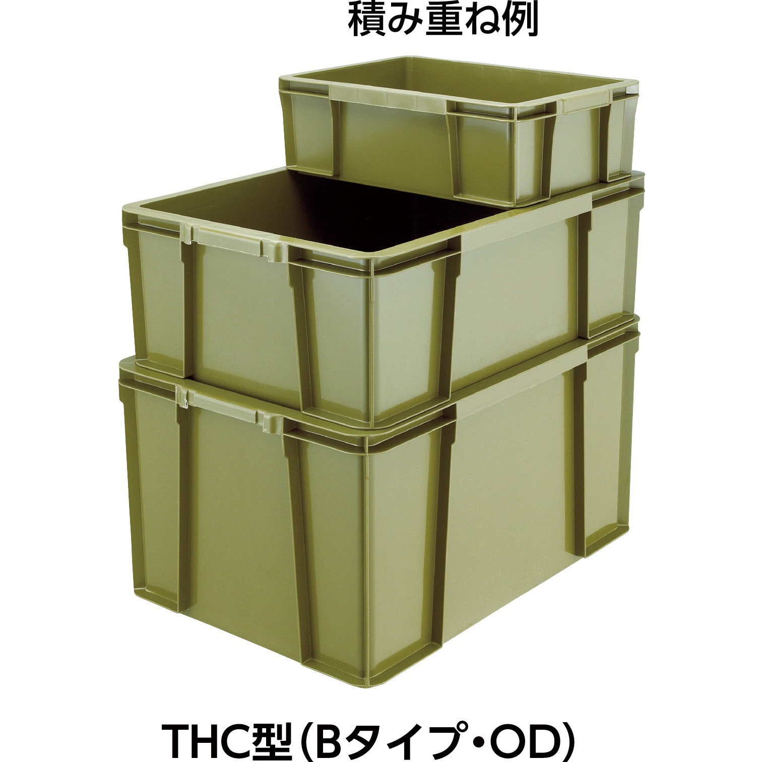 THC-64B TP規格コンテナ THCシリーズコンテナ(Bタイプ) 1個 TRUSCO 【通販サイトMonotaRO】