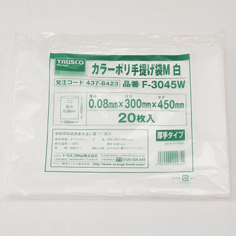(まとめ) TRUSCO カラーポリ手提げ袋 L 0.08×400×500mm 白 F-4050W 1パック(20枚) 〔×3セット〕 まとめ) TRUSCO カラーポリ手提げ袋 L 0.08×400×500mm 白 F-4050W 1