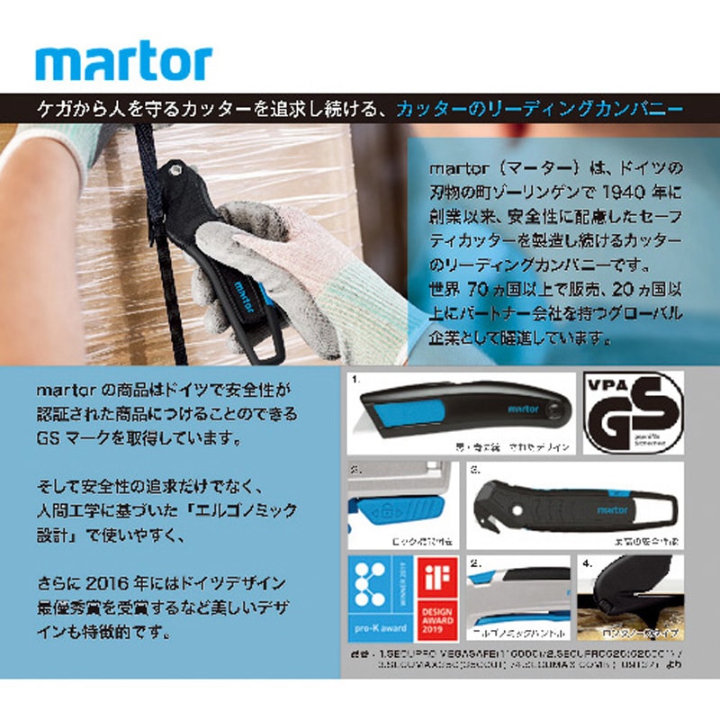 5232 替刃 TRAPEZOID BLADE 1セット(10枚) martor 【通販
