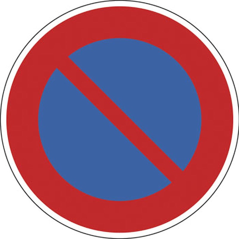 購入禁止 1/14 確認用 構内標識 306－21 駐車禁止 鉄板 | 【ミドリ安全】公式通販