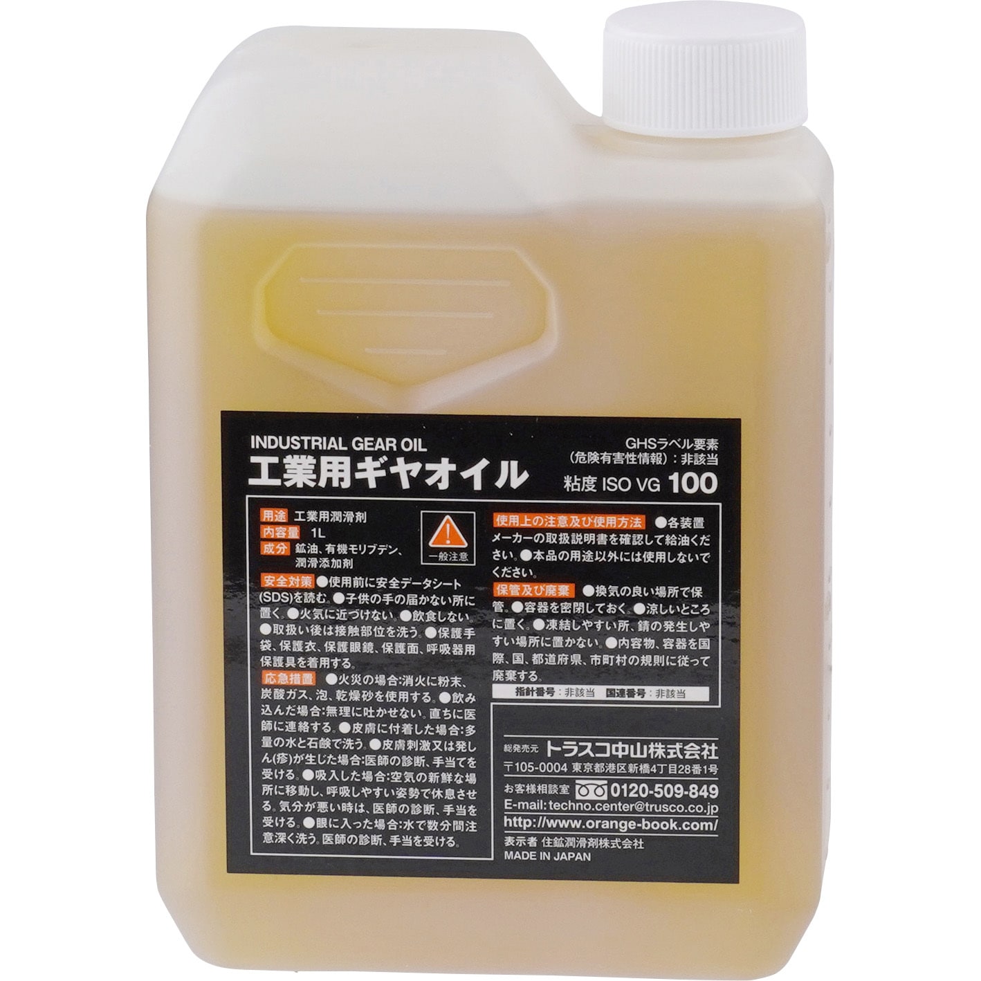 TO-GO100N-1 工業用ギヤオイル TRUSCO 容量1L - 【通販モノタロウ】