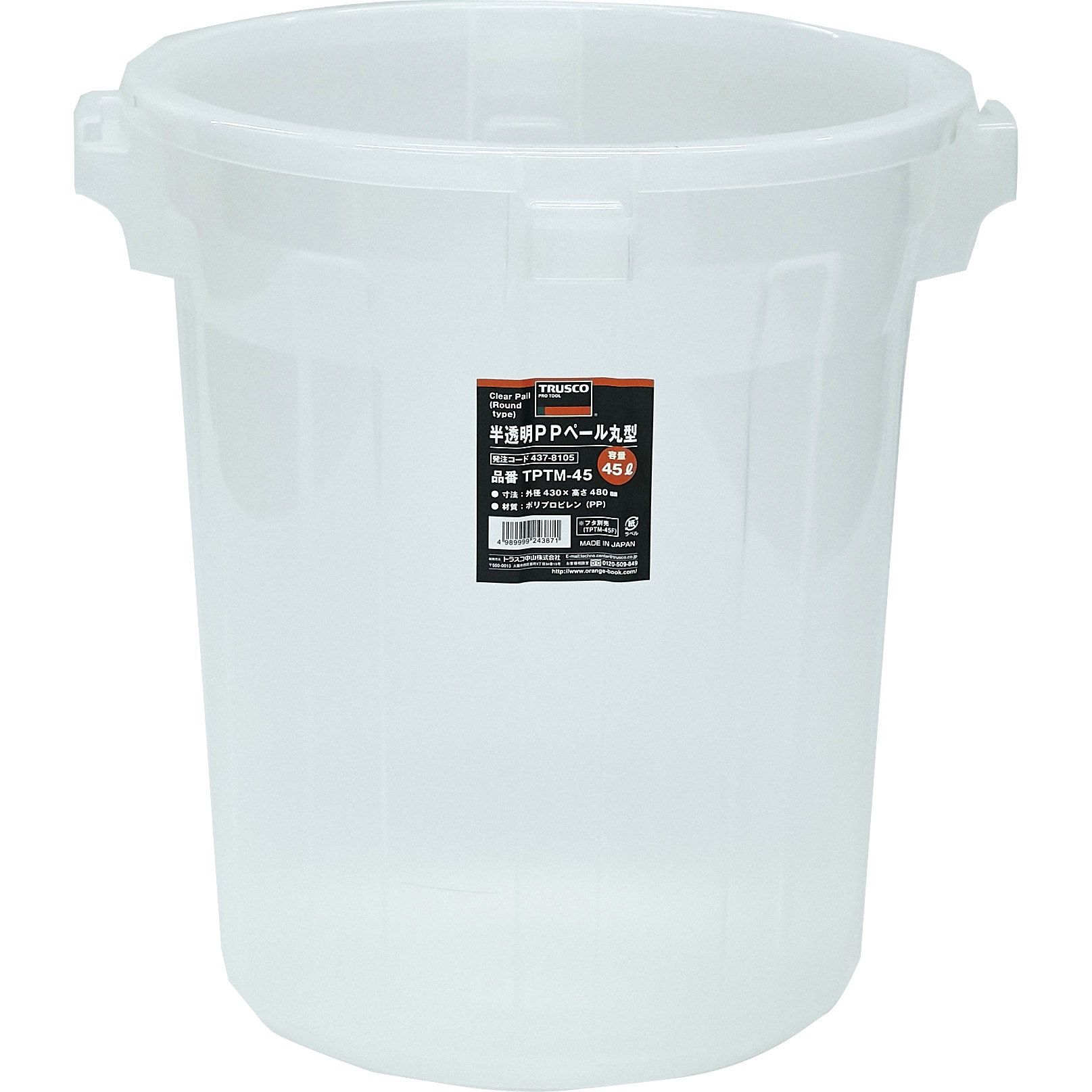 TPTM-45 半透明PPペール丸型 TRUSCO 本体 かぶせ式 容量45L TPTM-45