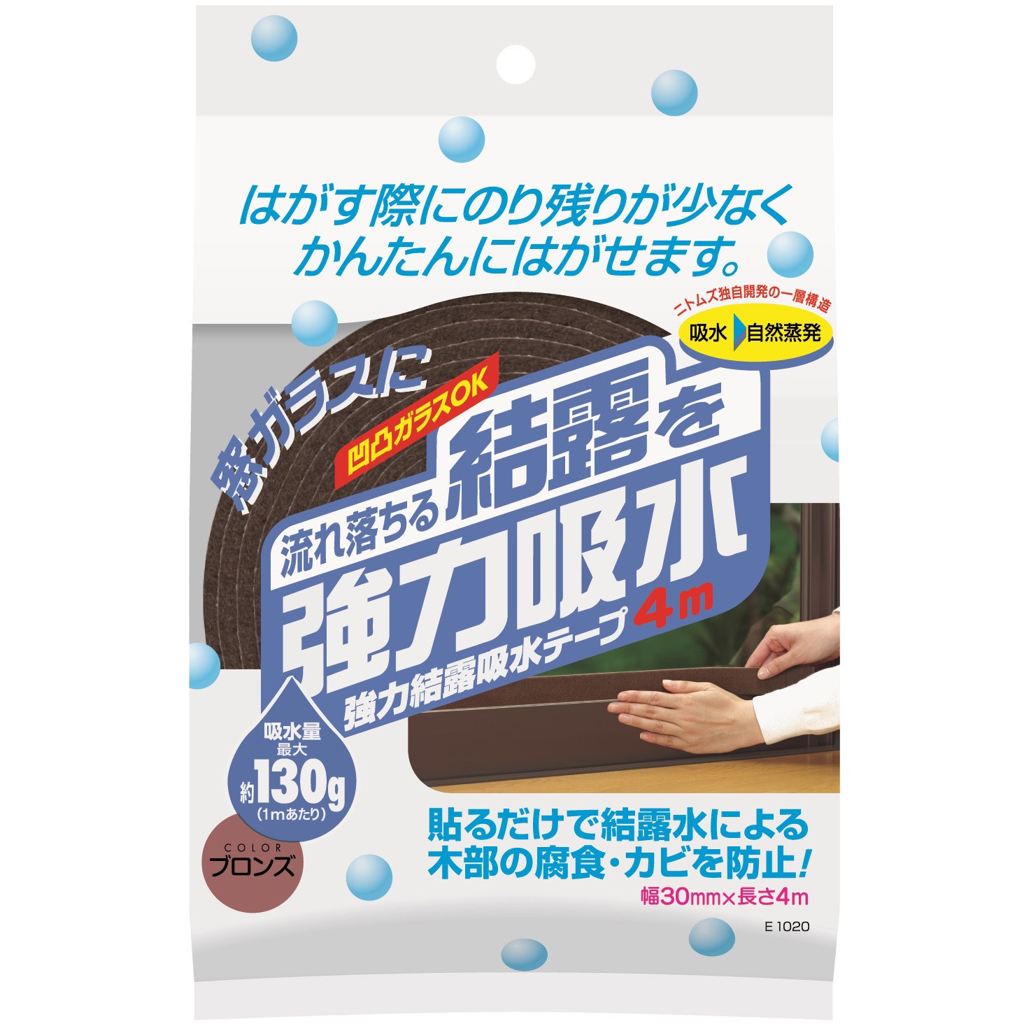 ニトムズ 強力結露吸水テープ30 シルバー 約4.5mm×30mm×4m E1010 10巻