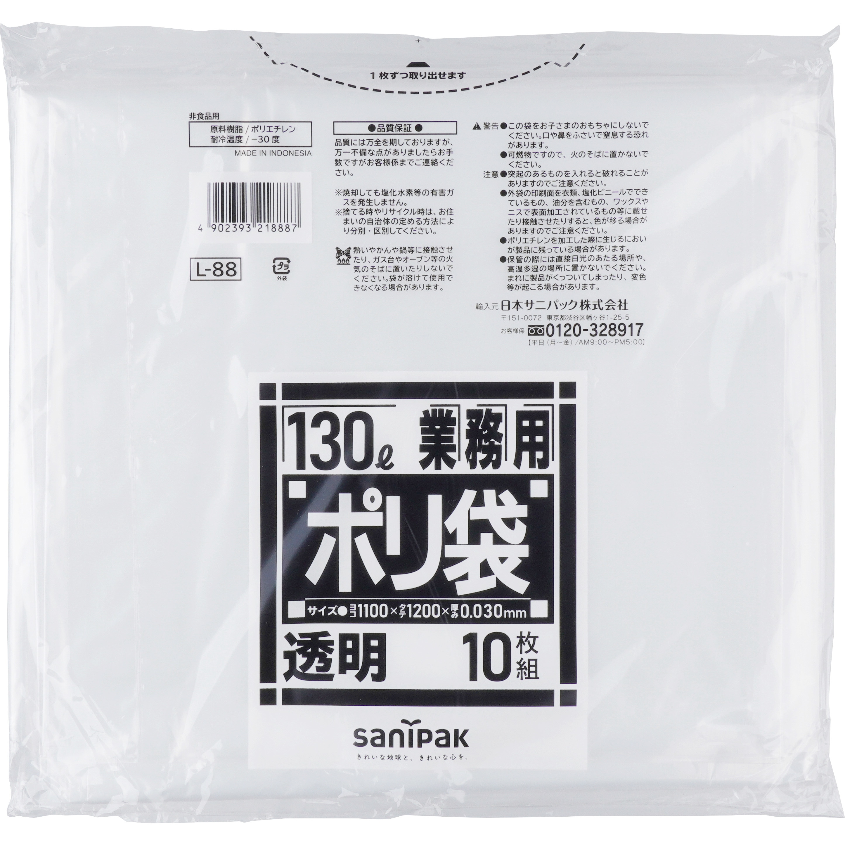 日本サニパック Lシリーズ 業務用ポリ袋 ダストカート用 透明 150L L-98 1パック（10枚）〔×20セット〕 - 5