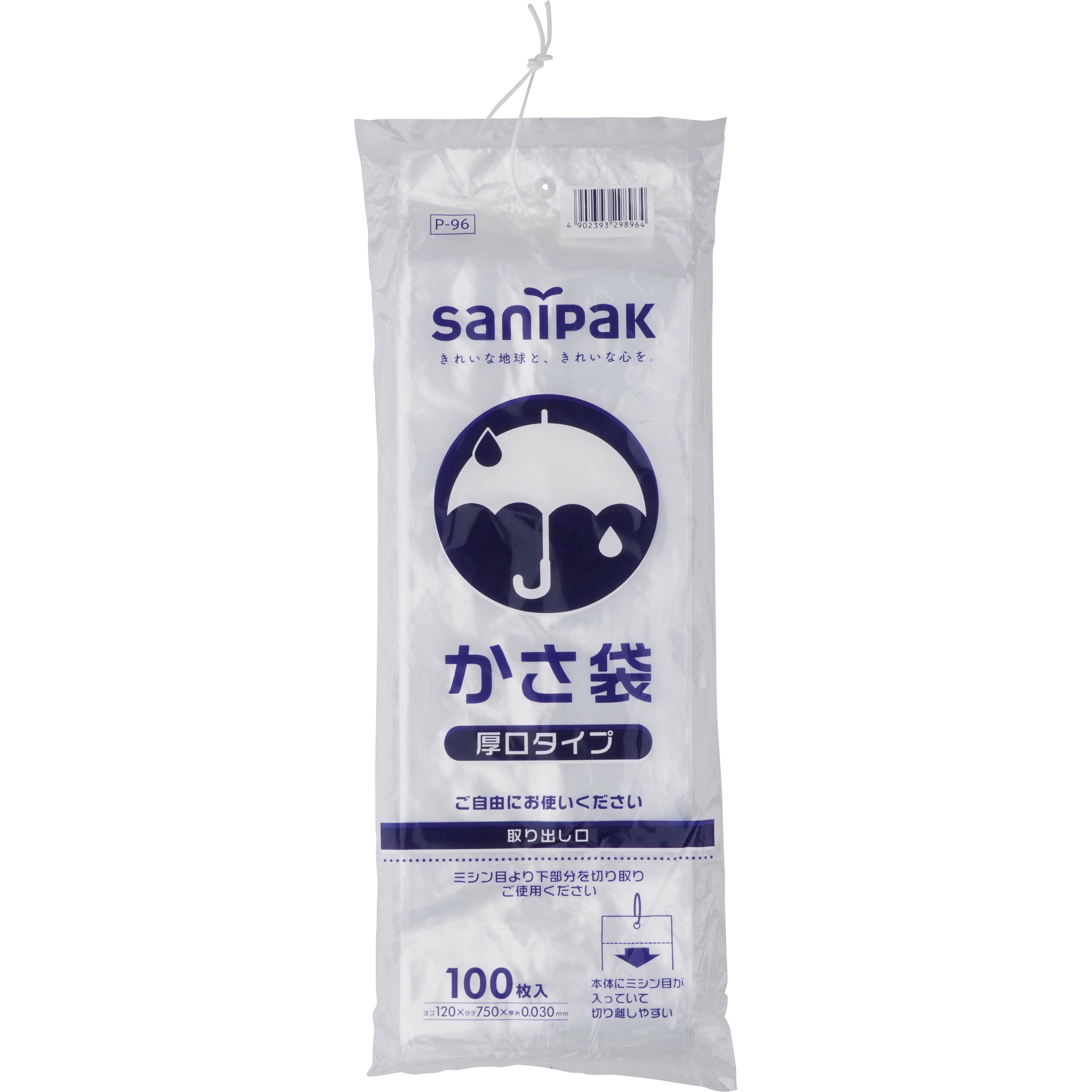 P-96 カサ袋 日本サニパック 透明色 縦750mm横120mm 1冊(100枚) P-96 - 【通販モノタロウ】