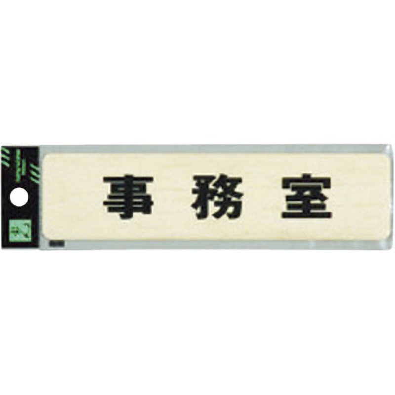 MAB1843-2 ドームサイン 木目 光 裏面テープ取付 縦45mm横180mm