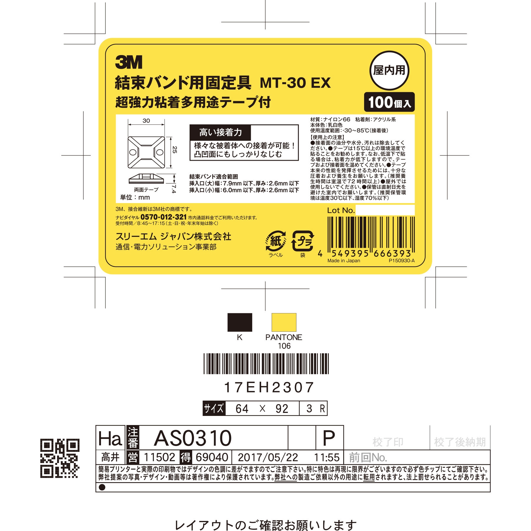 ３Ｍ　ダストエクストラクター　ハンドルエクステンション　３３７６５　　33765　336-0367 ３Ｍ ダストエクストラクター ハンドルエクステンション ３３７６５