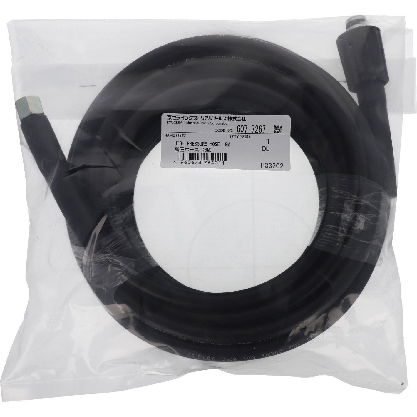 B-6077267 高圧ホースASSY 京セラ(旧RYOBI電動工具) 長さ8m B