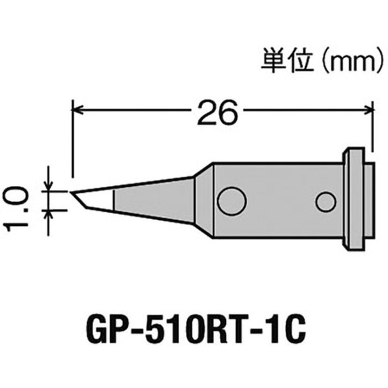 GP-510RT-1C 替こて先 GP510用 1個 goot(太洋電機産業) 【通販モノタロウ】