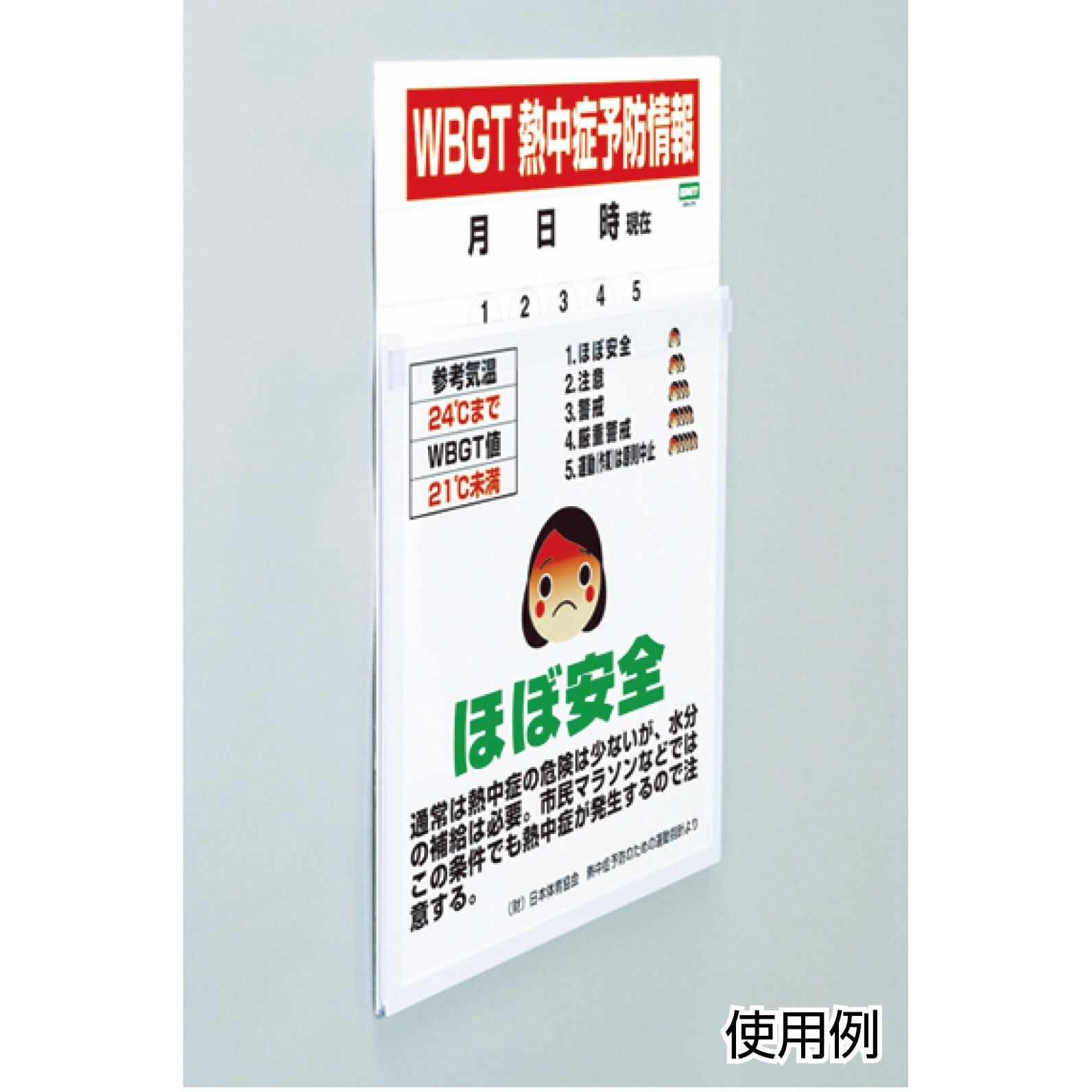 Ho 502 熱中症対策標識 ユニット 表示内容 熱中症の症状と救急措置 Ho 502 1枚 通販モノタロウ 6361