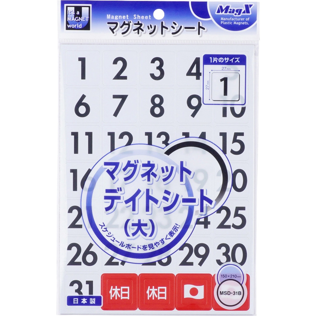 MSD-31B マグネットデートシート MagX(マグエックス) 日付 マグネット