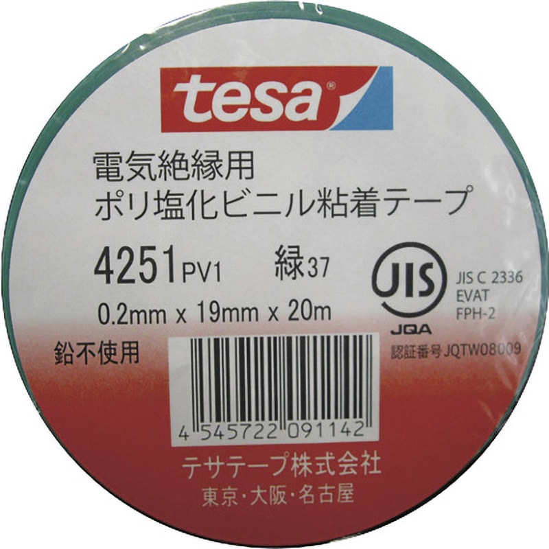 4251-19x20-GN 電気絶縁用ビニールテープ tesa(テサ/テサテープ) 塩ビ