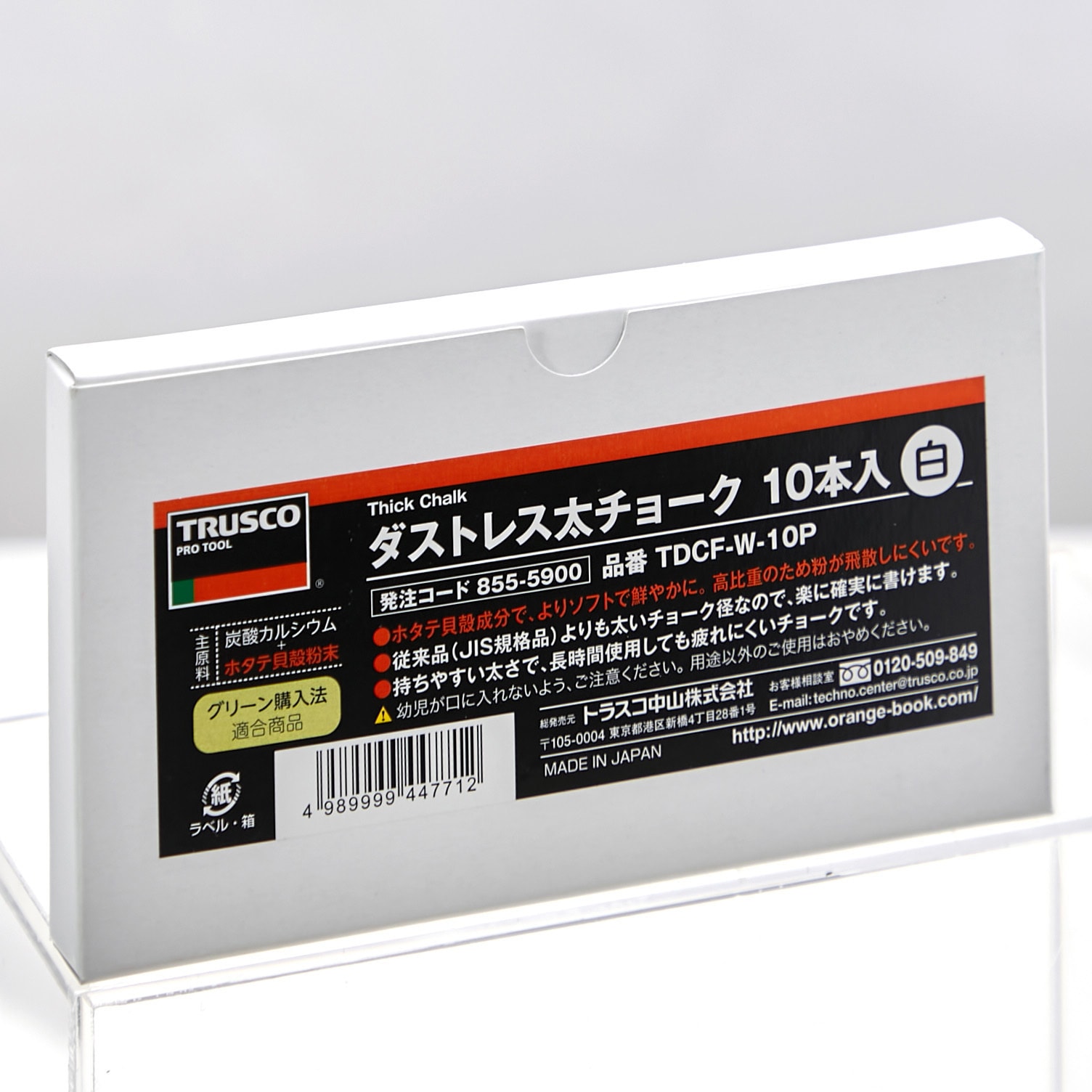 TDCF-W-10P ダストレス太チョーク TRUSCO 白色 幅13mm 1セット(10本