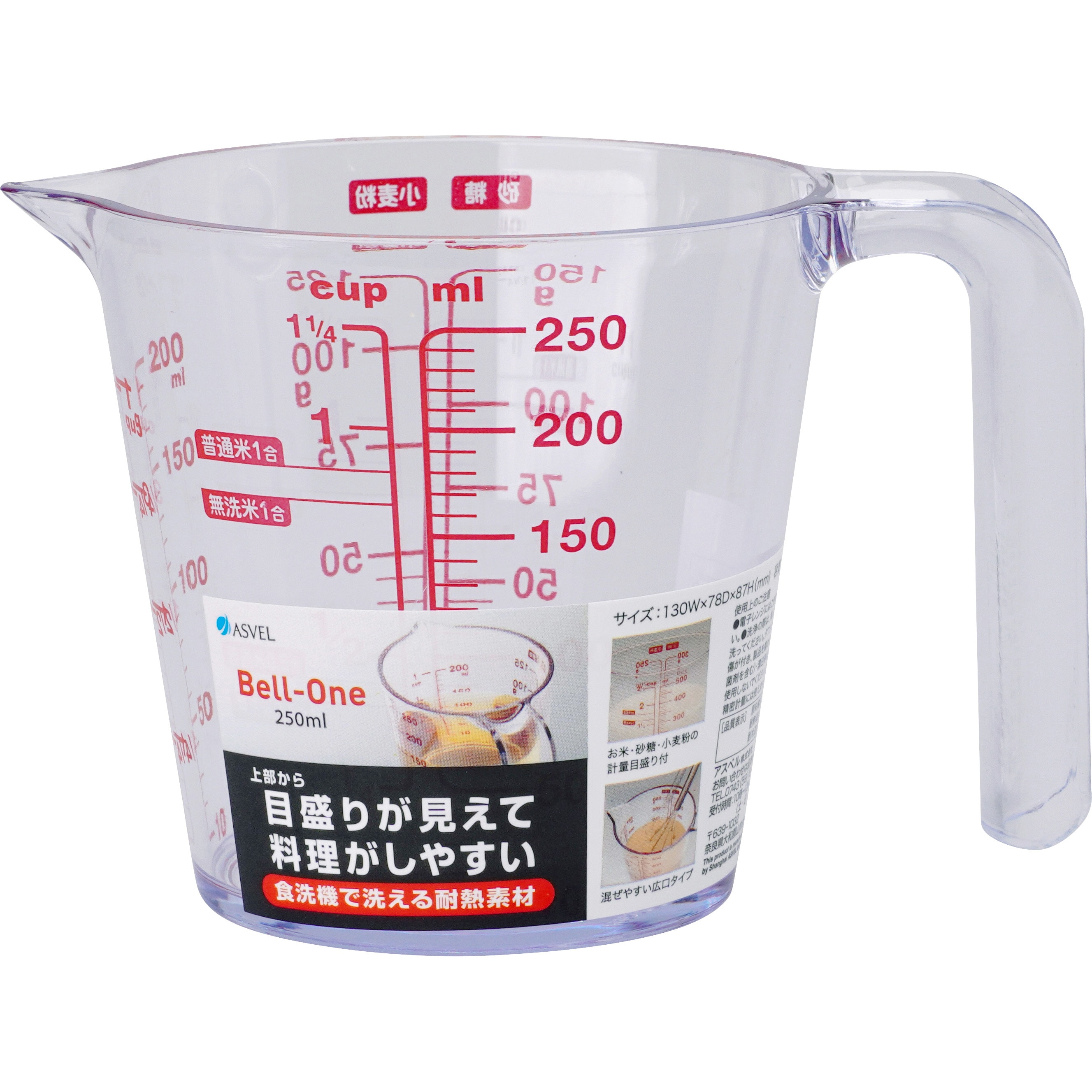 2322 ベルワン 耐熱計量カップ アスベル 容量250mL 【通販 2322 ベルワン 耐熱計量カップ アスベル 容量250mL 【通販