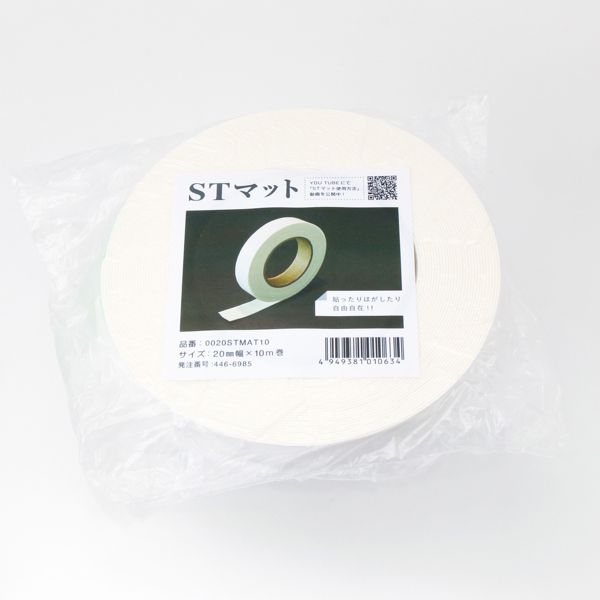 20STMAT10 片面吸着両面テープ STマット 中川ケミカル テープ幅20mm