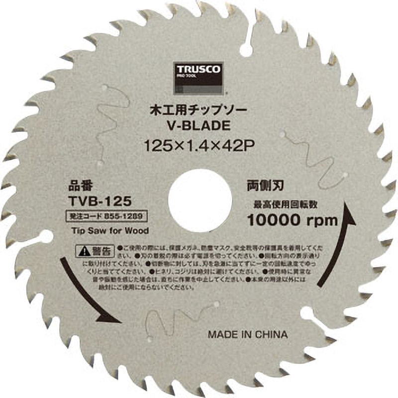 TVB-125 木工用チップソー V-BLADE TRUSCO 刃数42P 外径125mm
