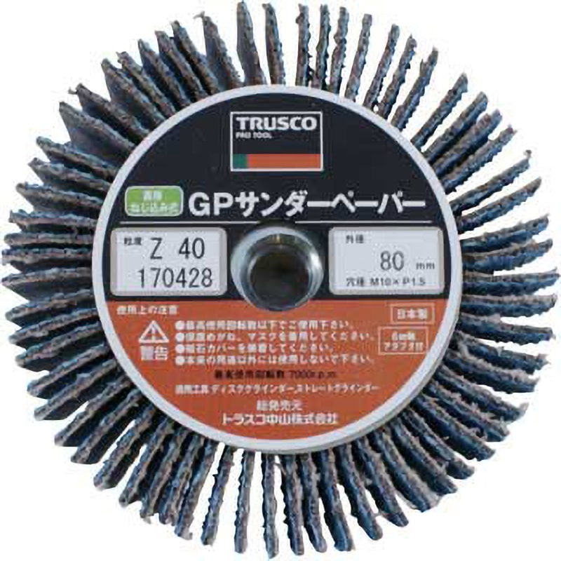 GPSP10025-Z80 GPサンダーペーパーΦ100 ジルコニアねじ込み TRUSCO 1セット(5枚) GPSP10025-Z80