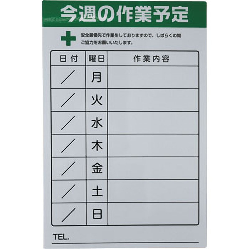 TSYM-6090 週間作業予定マグネットシート TRUSCO 縦600mm横900mm TSYM