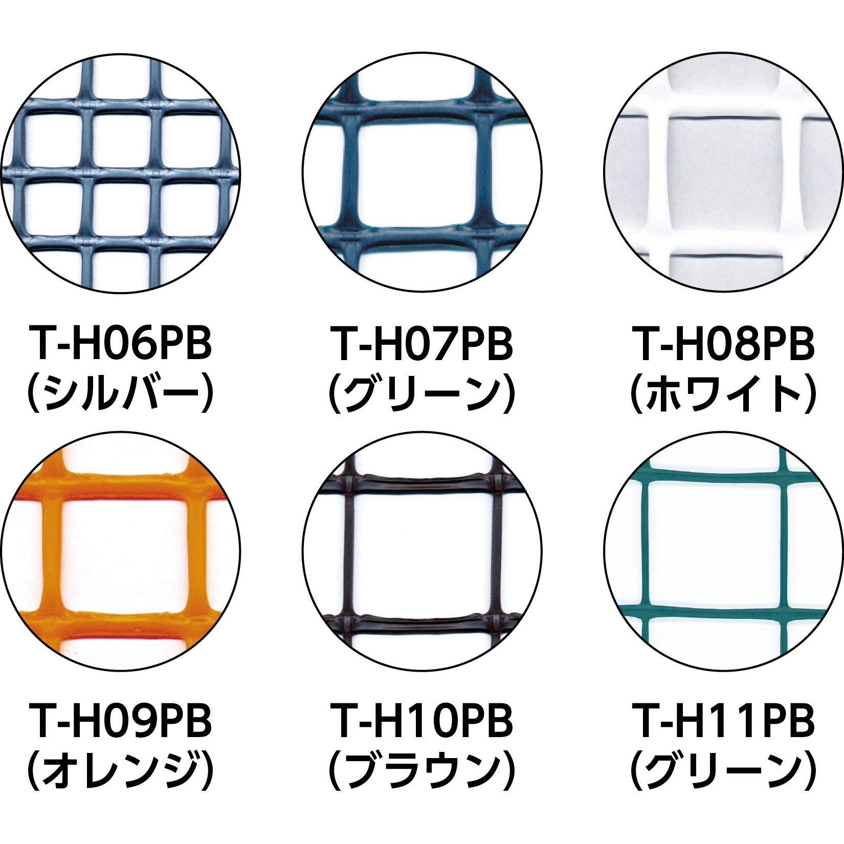 T-H03PB-5M 多目的樹脂ネット TRUSCO ブラック色 T-H03PB-5M 【通販