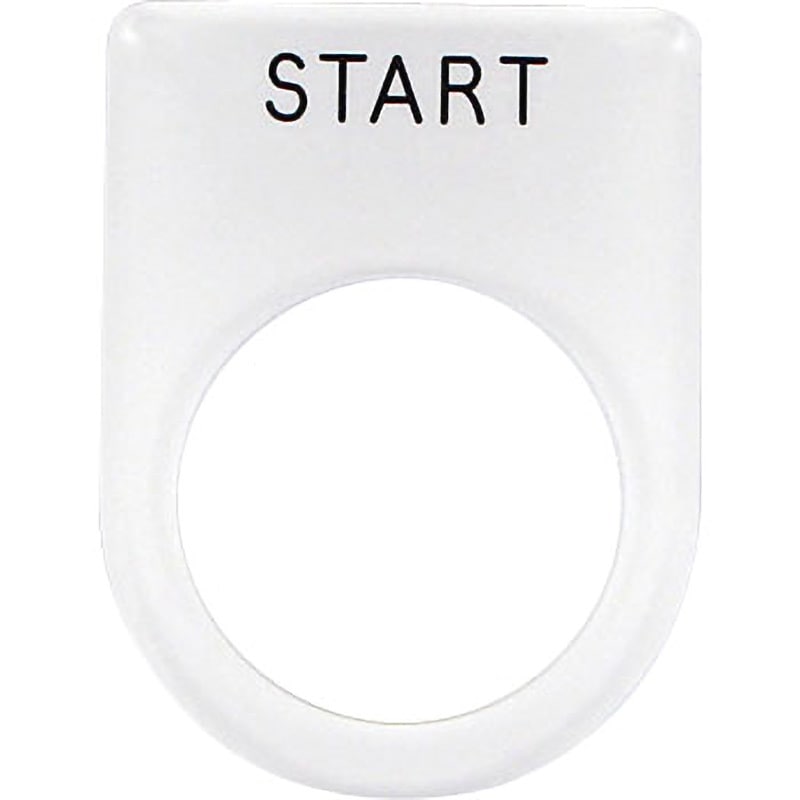 P22-35 メガネ銘板Φ22.5 押ボタン/セレクトスイッチ アイマーク