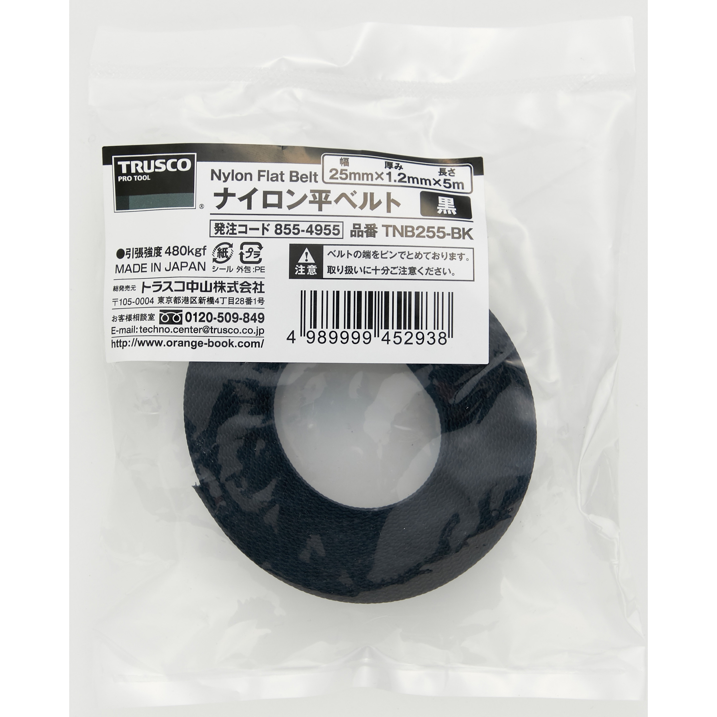 TNB255-BK ナイロン平ベルト TRUSCO 幅25mm長さ5m 【通販モノタロウ】