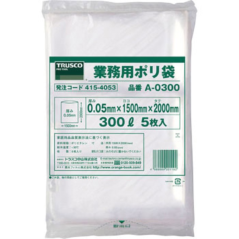 A-0800 業務用ポリ袋 TRUSCO 透明色 5枚入 800L  1セット(5枚)