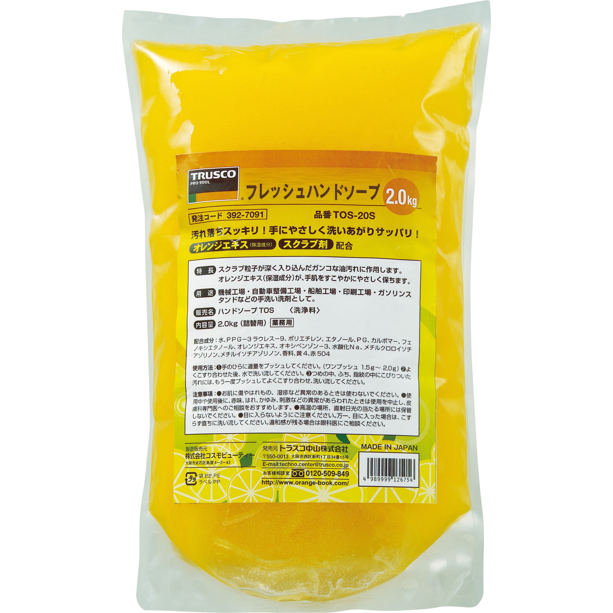 TOS-ECO-20S フレッシュハンドソープ TRUSCO スクラブタイプ 容量2L 1