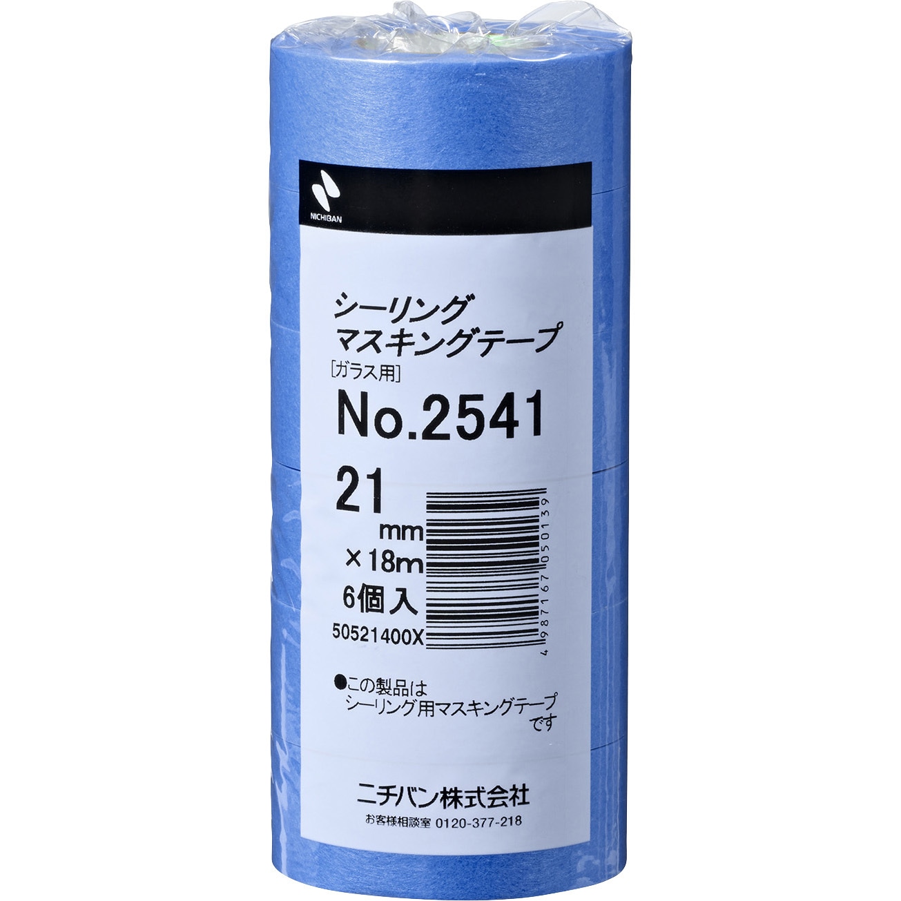 No.2541 シーリングマスキングテープNo.2541 ニチバン 和紙基材 青色